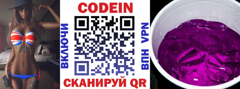 Купить  Феодосия  Кодеин напиток Lean (лин) 