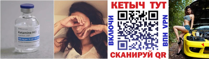 Купить где  Феодосия  КЕТАМИН VHQ 