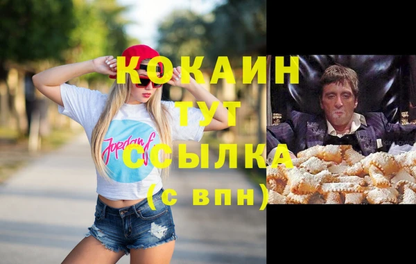 COCAINE Михайловск