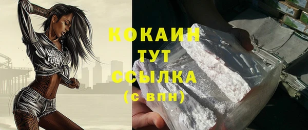 COCAINE Михайловск
