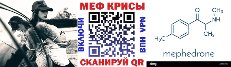 Купить закладки  Феодосия  МЕФ мяу мяу 