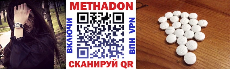 МЕТАДОН белоснежный  Купить  Феодосия 